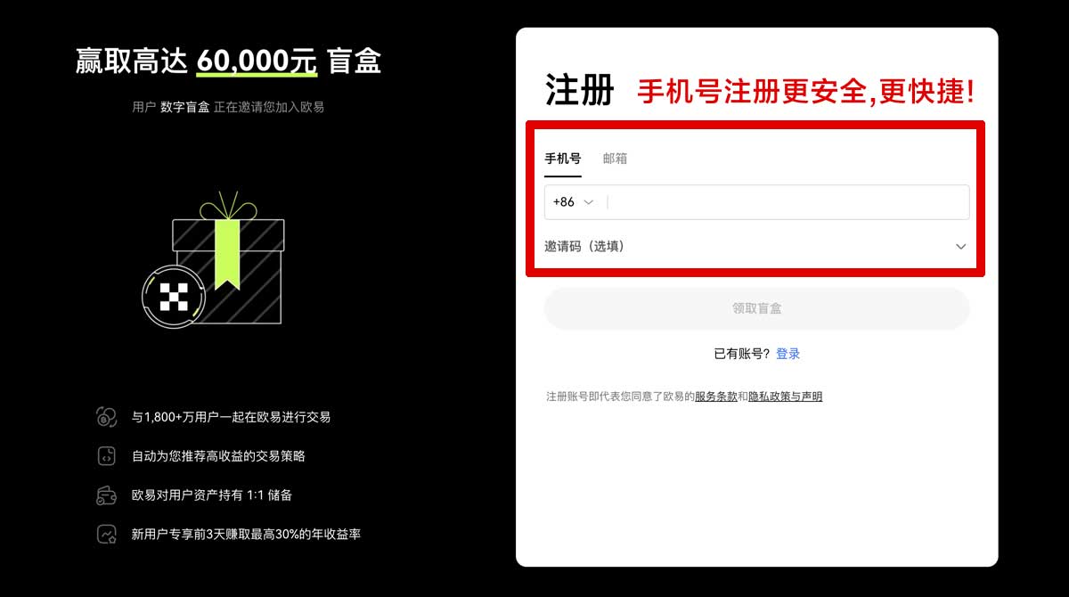 注册okx平台_okx交易平台_okx官方平台账户步骤