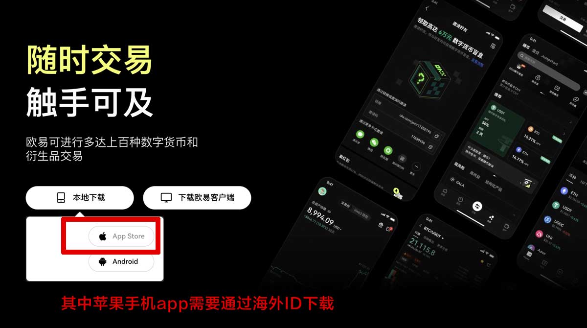 okx平台_okx交易平台_okx官方平台充值资金方法